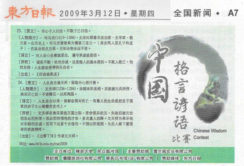 12032009_3忠