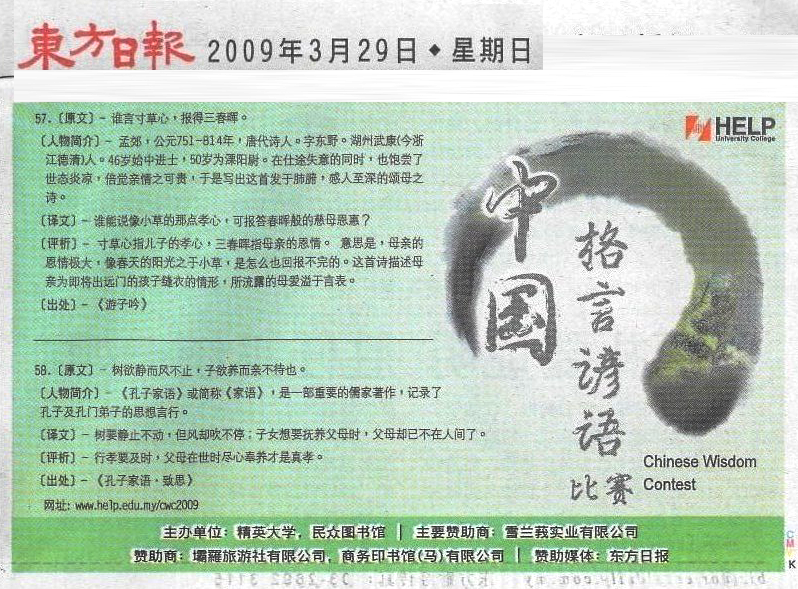 29032009_4孝-EDIT