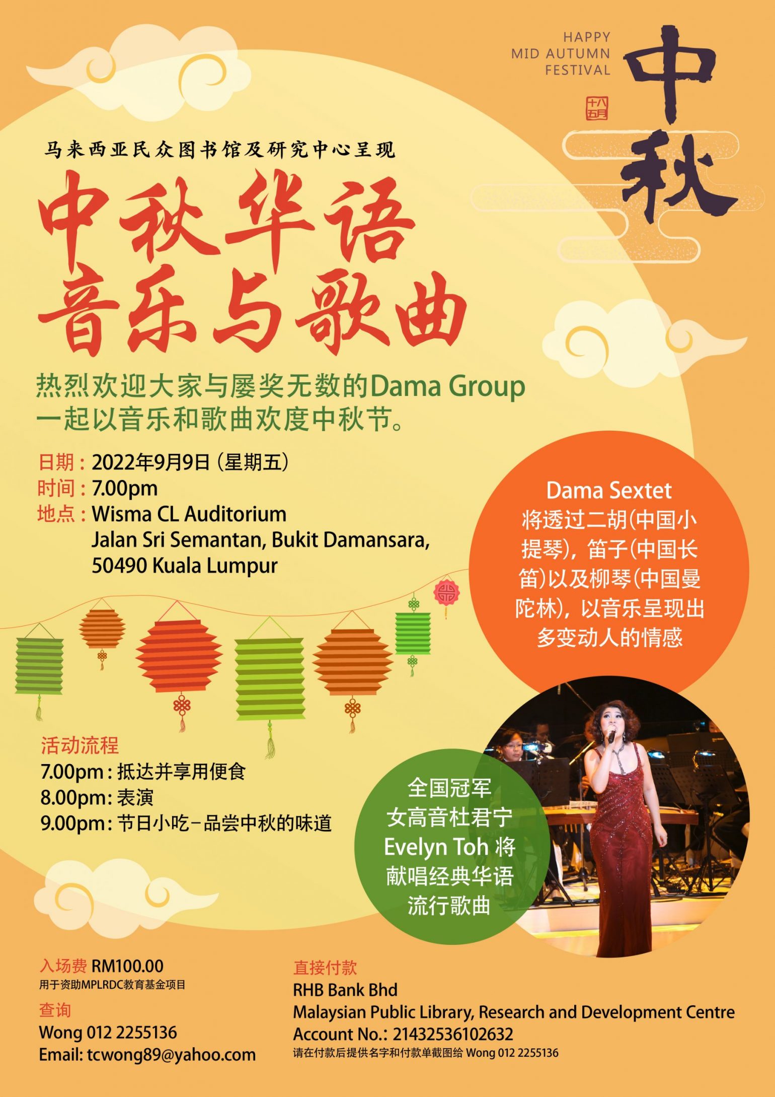 MPLRDC Mid Autumn Music & Songs Chinese poster final jpg